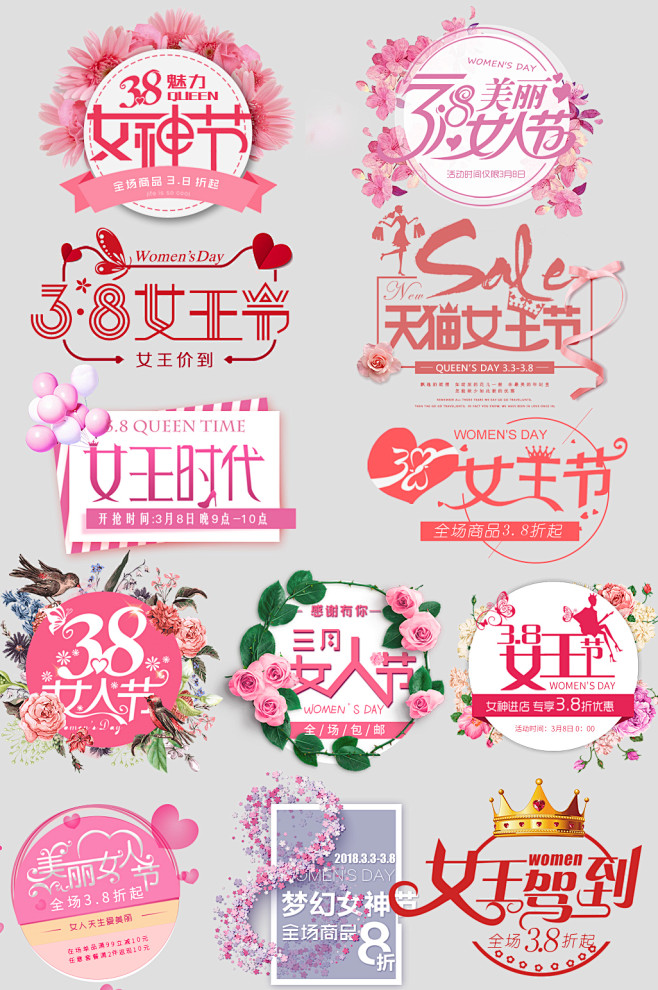 【PSD点图片可下载】女人节 女王节 妇...