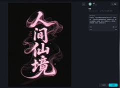 DgTuKraq采集到AI生成字体