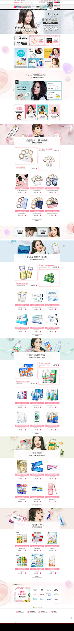 FENFEN设计采集到品牌首页及页面
