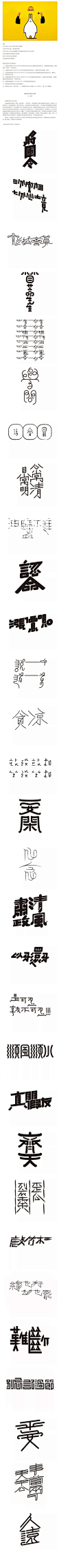 大师字体
