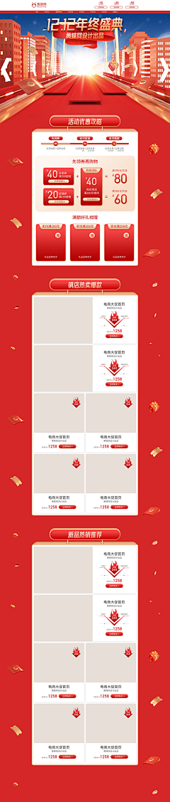 是战战吖采集到家具专题页