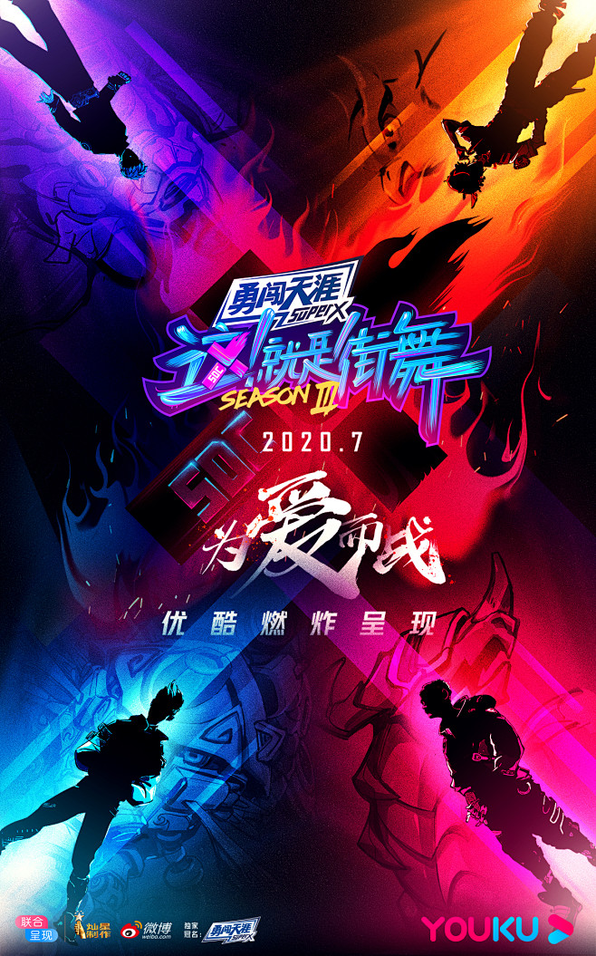 这就是街舞的照片 - 微相册