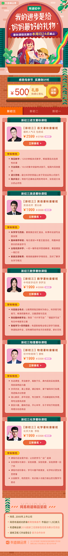 黄黄小可爱采集到母亲节