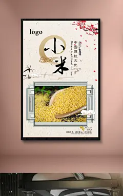 中国风健康小米宣传海报设计