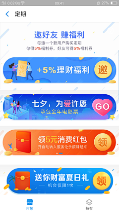 SOLO李采集到胶囊入口图-异性banner