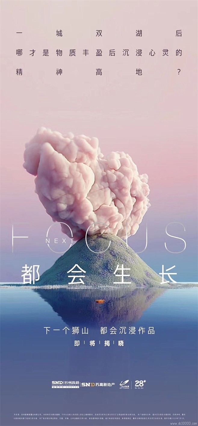 形象  调性  悬念海报