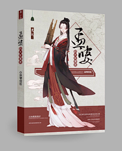 盈溪采集到封面装帧设计