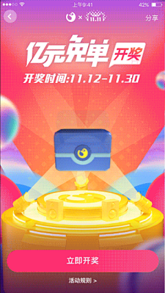韩正好123采集到动效搜集