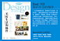 《Shopping Design》第61期：Best100 美好生活的條件