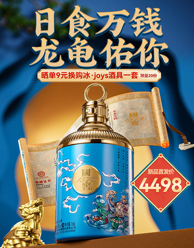 @佑佑佑小溪 采集 中国风 白酒 酒水饮...