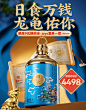 @佑佑佑小溪 采集 中国风 白酒 酒水饮料 茶叶 医药保健品 大促无线海报kv 国窖1573官方旗舰店
