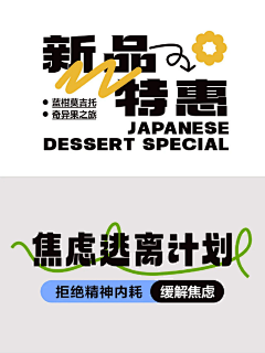 牙比yabi采集到字体(标题)