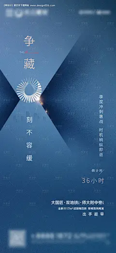 源文件下载【季末冲刺价值点海报】编号：83670023052035040