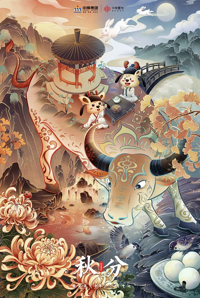 曱甴社X中南集团节气贺图插画设计_梁海强...