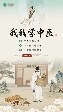 设计宣传海报 - 豆包