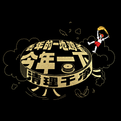 追不到的风筝采集到插画