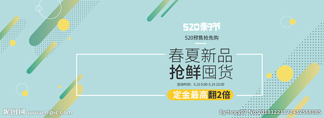 淘宝电商banner海报