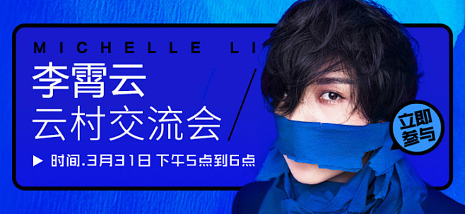 banner_网易云音乐