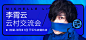 banner_网易云音乐