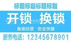开锁换锁  - 源文件下载【酷图网】开锁换锁,开锁不干胶,公安备案,椭圆不干胶,配钥匙,开锁标贴,换锁,不干胶,开锁公司,民警提示,卡通民警,开锁名片,开锁广告,钥匙,锁头,配遥控器,锁芯,防盗,圆形不干胶,静电贴模板,