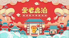 翌得z采集到虎