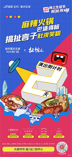 澜妮采集到地产-品牌