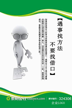 素材公社网采集到3D小人，3D小金人,3D人物