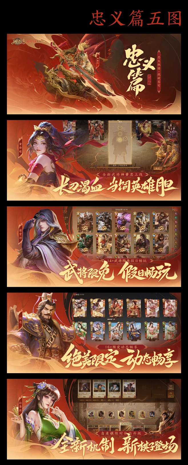 神黄忠忠义篇五图集合图片_文字设计图片素材-花瓣网