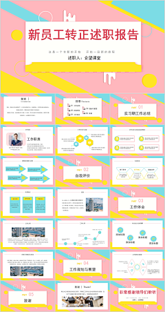 【企望课堂】资源库采集到PPT模板-整张图