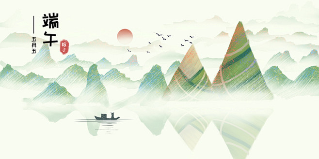 端午节端午唯美中国风山水墨画插画海报素材...