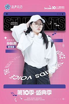 咕叽咕叽咕啊采集到音综物料
