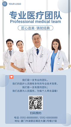 HpUR0SKz采集到医用海报素材