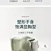 @冒险家的旅程か★
女士内衣详情页设计 吊带背心 文胸描述页 介绍页