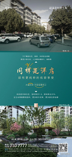 长夏清平采集到对比