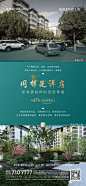 对比 普通小区vs我的小区