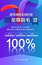 北京美莱整形–万人DIY脱毛节H5 超级冰点脱毛 至尊脱毛 春夏季脱毛 仪器 原理 特点解析