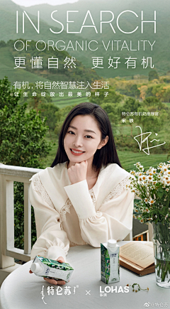 歪歪歪不楞登采集到代言