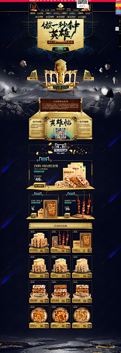 李邦妮采集到双十一