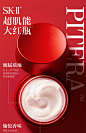【限时2倍积分】SK-II大红瓶面霜保湿护肤品限定礼盒礼物skll sk2-tmall.com天猫