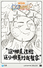 这样趣味的海报你见过吗？ - 优优教程网 - 自学就上优优网 - UiiiUiii.com