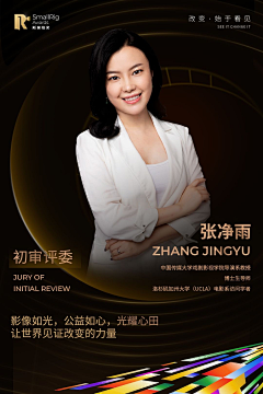 追梦设计师(灵感库)采集到人物 海报 人物专访 人物杂志 主持人 代言人