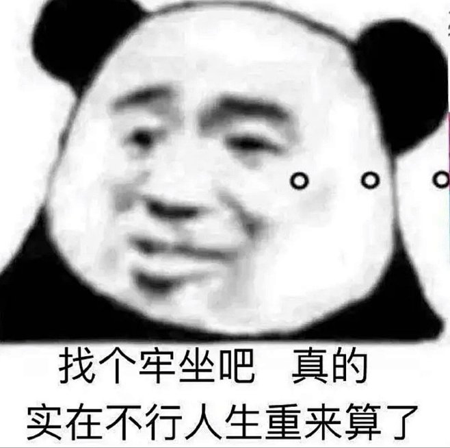 来自分享