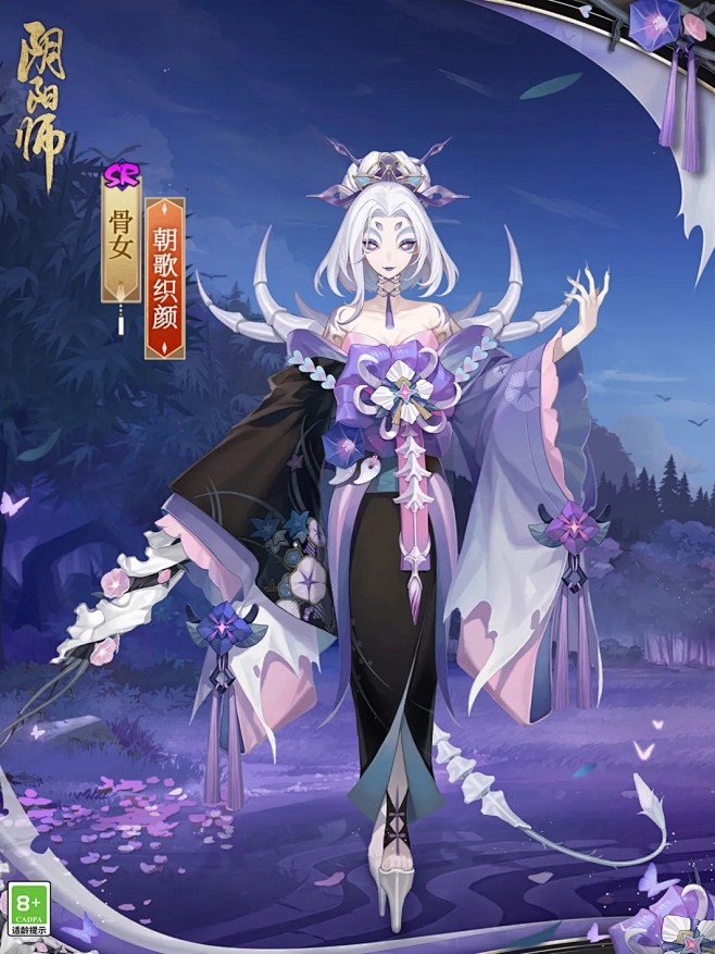阴阳师骨女新皮肤
朝歌织颜