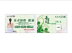会所按摩名片  - 源文件下载【酷图网】会所名片,按摩名片,绿色名片,名片设计,按摩沐足卡片,养生之道,泰式按摩推油,广告设计,