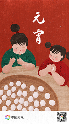 周里予采集到插画节日闪屏