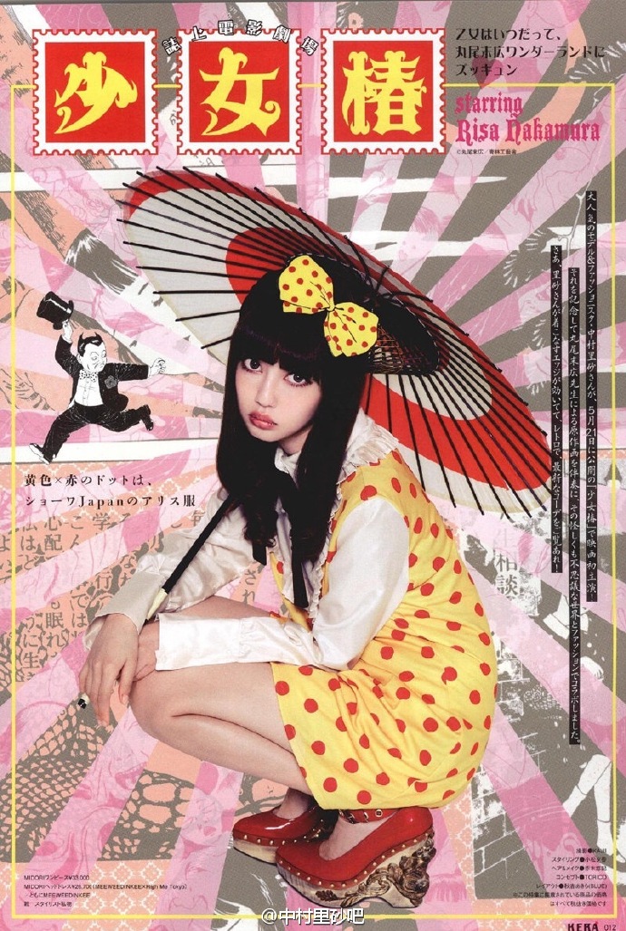 少女椿KERAケラポスター中村里砂丸尾末広グッズ付録レアサブカル系 少女椿KERAケラポスター中村里砂丸尾末広グッズ付録レアサブカル系 レア】