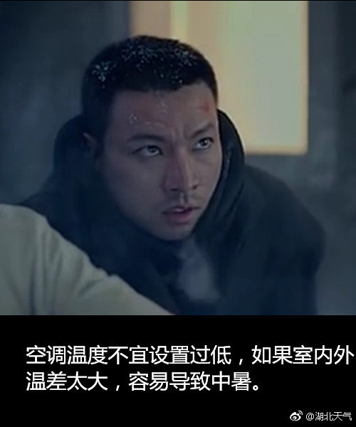 【剧版镇魂 天气小课堂，第二课开讲啦！...