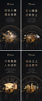 源文件下载 高端黑金价值点系列灯箱 高端 黑金 价值点 系列 灯箱 展板