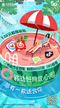 #移动流量加油站#暑假模式开启，带上大流量，约上三五好友开黑走起~现在办理138元20G畅享套餐，马上升级套餐，国内流量放心用，今夏“暑”你会玩！戳链接：O网页链接 ​​​​