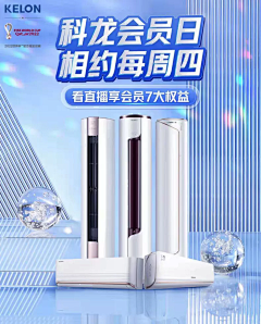 小鳴鳴采集到空调